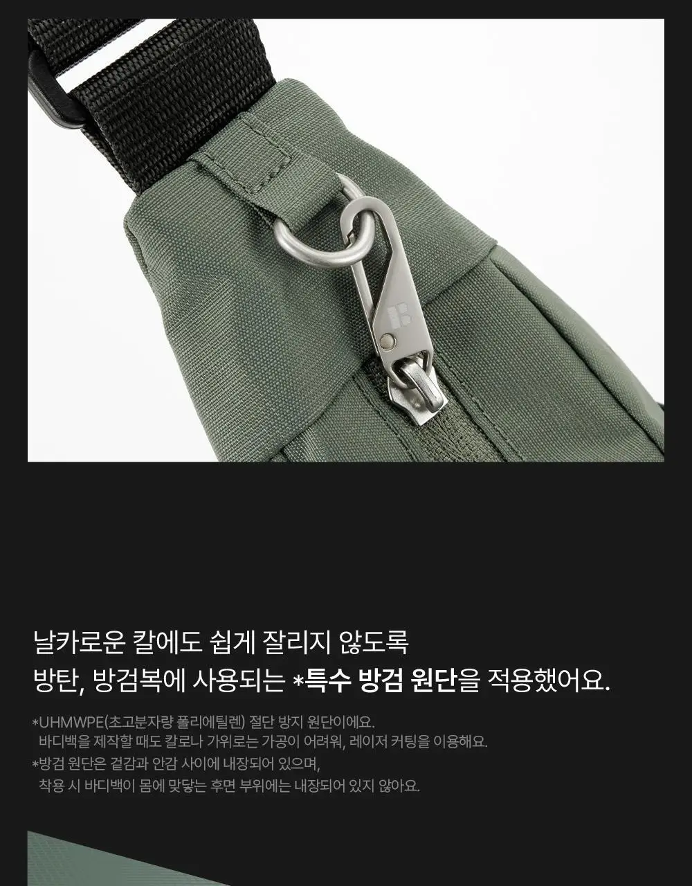 브랜든 세이프 라인 세트(바디백S+월렛백) 상세페이지 16