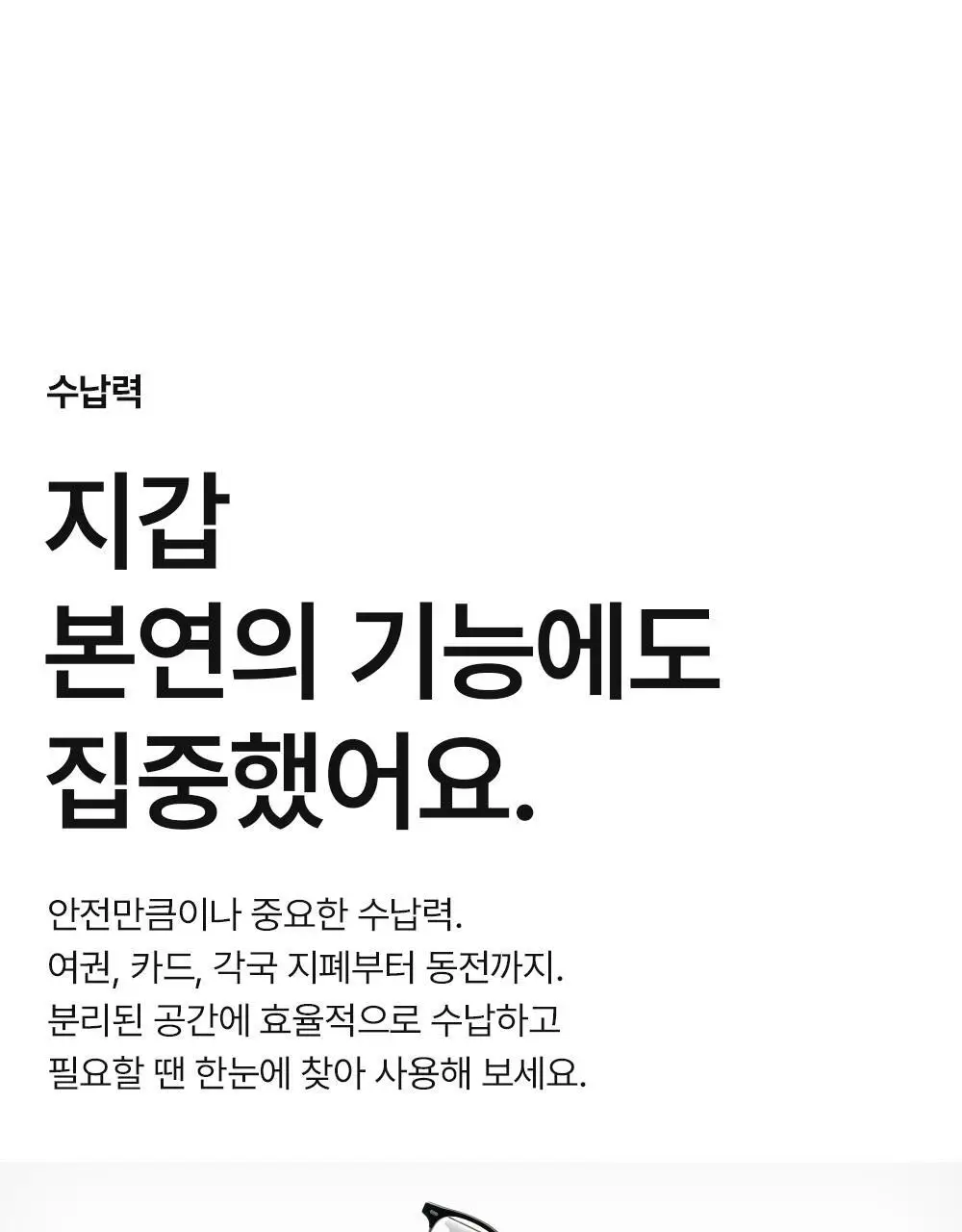 브랜든 세이프 라인 세트(바디백S+월렛백) 상세페이지 52