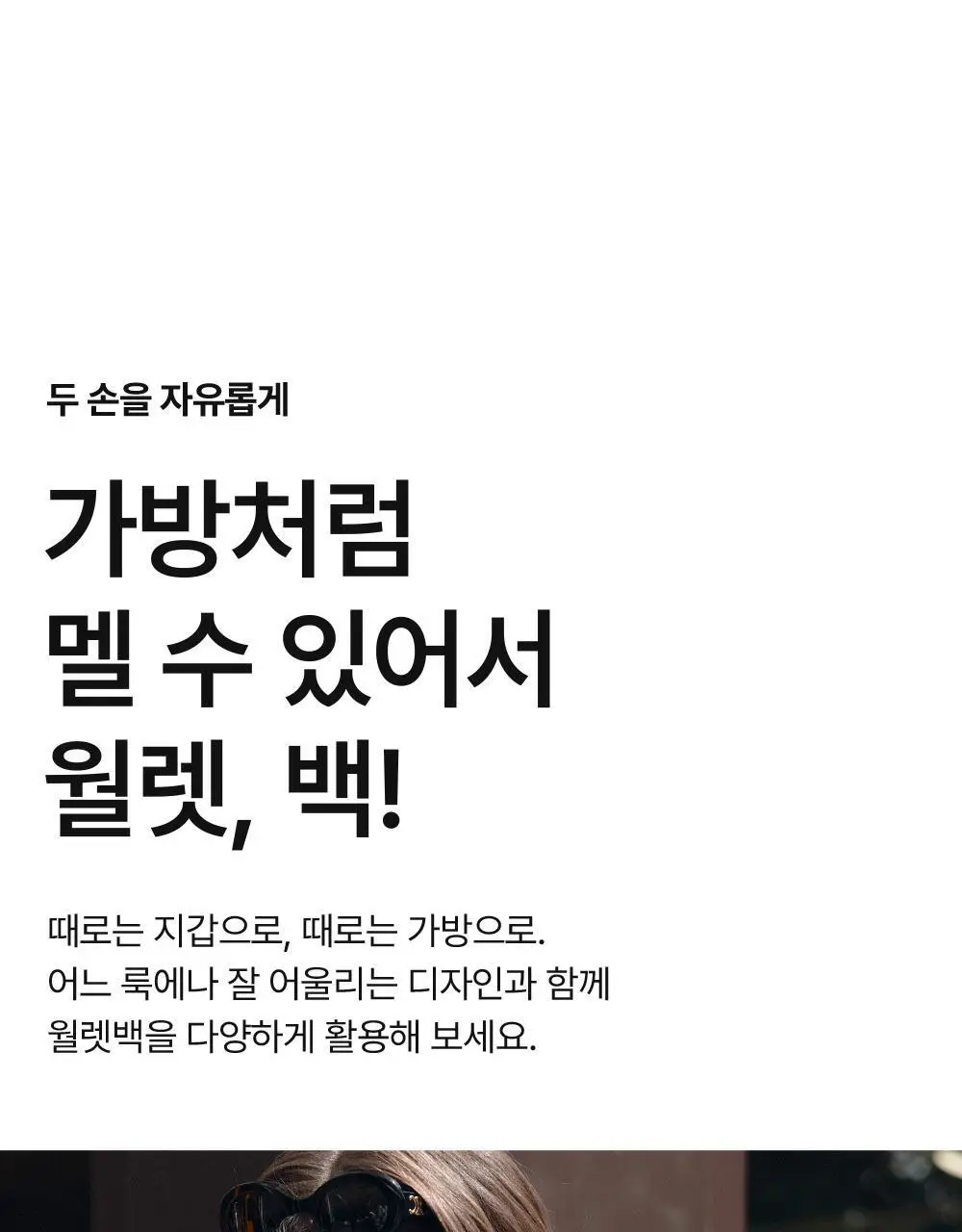 브랜든 세이프 라인 세트(바디백S+월렛백) 상세페이지 57