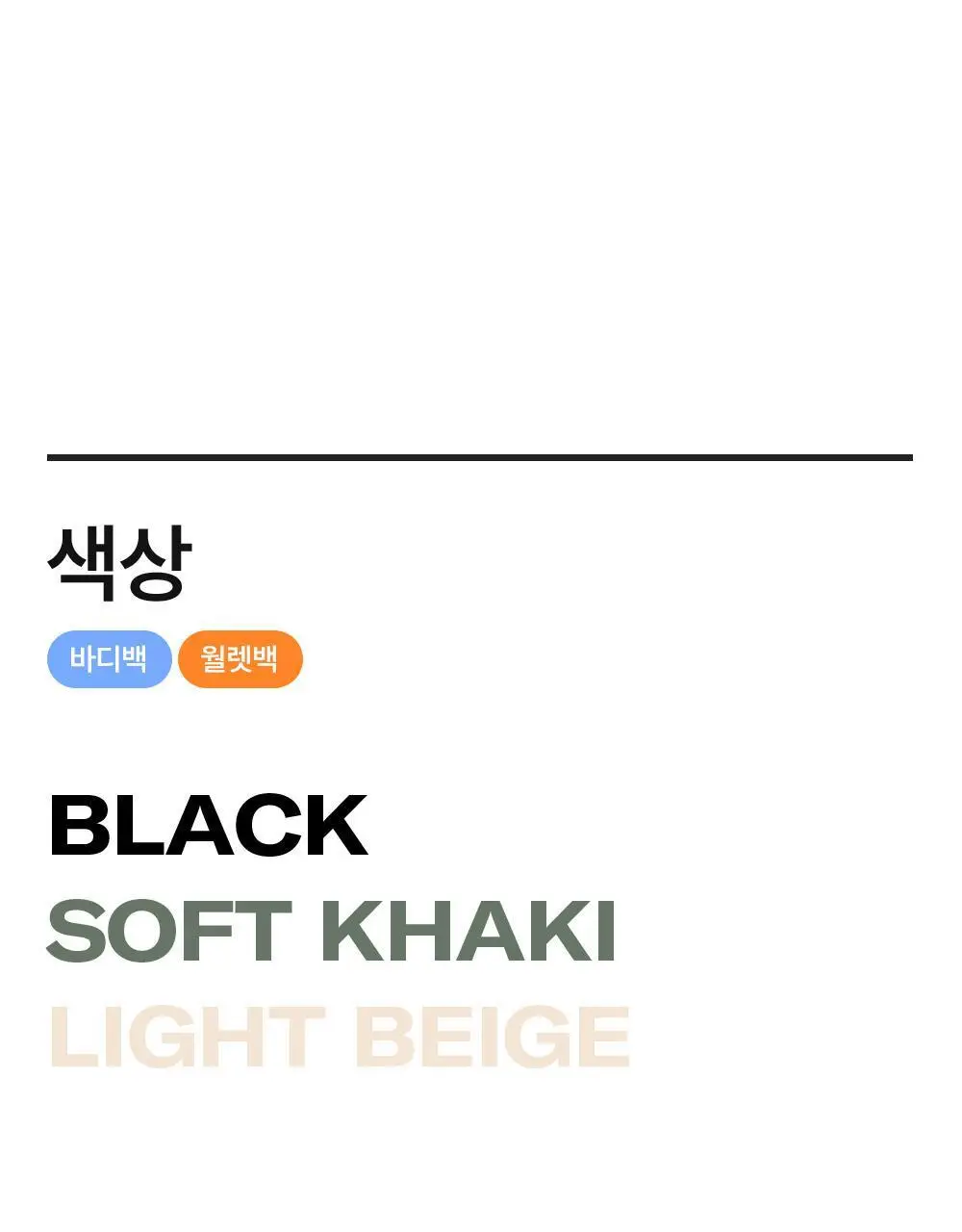 브랜든 세이프 라인 세트(바디백S+월렛백) 상세페이지 69