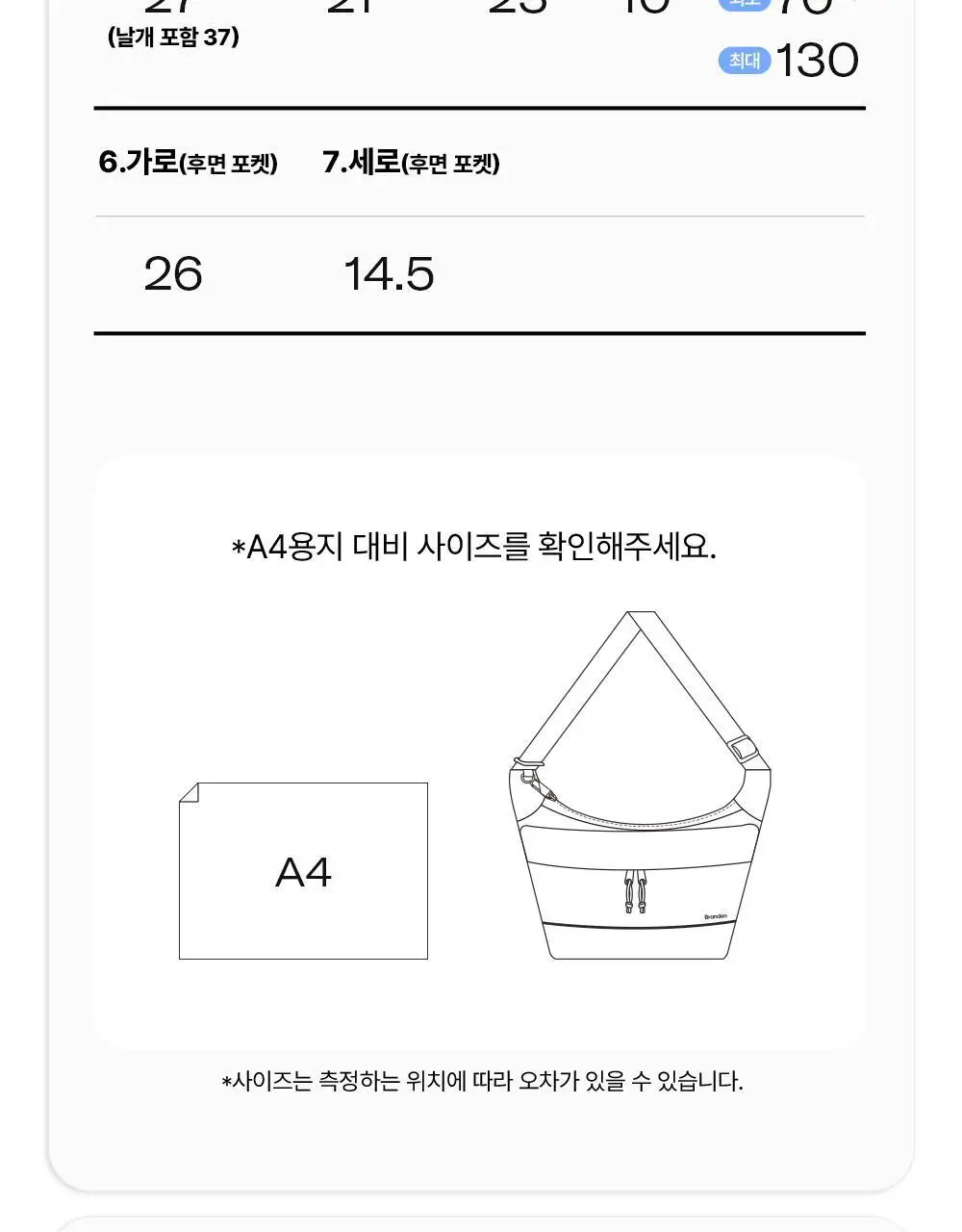 브랜든 세이프 라인 세트(바디백S+월렛백) 상세페이지 71