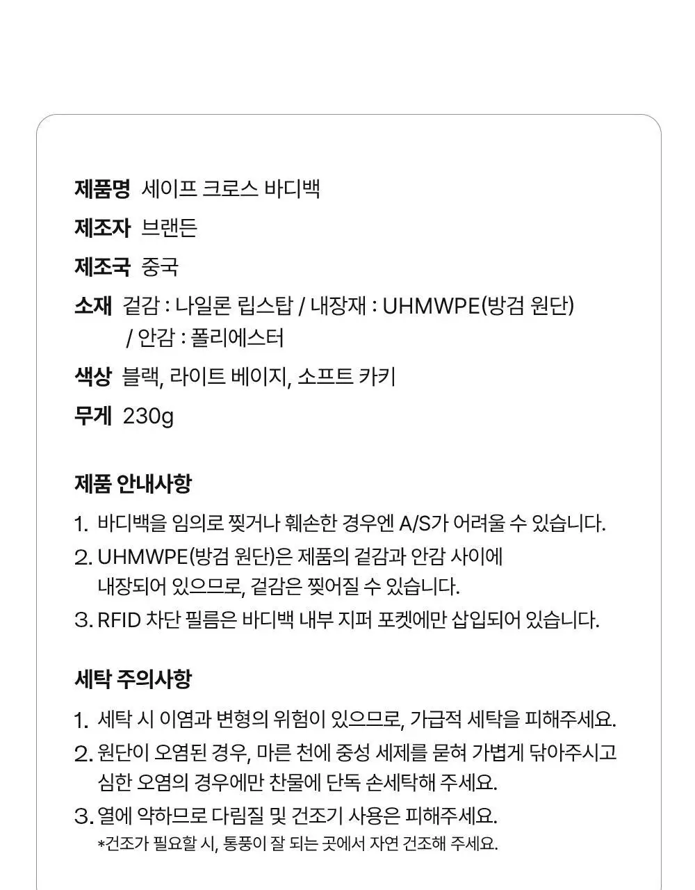 브랜든 세이프 라인 세트(바디백S+월렛백) 상세페이지 75