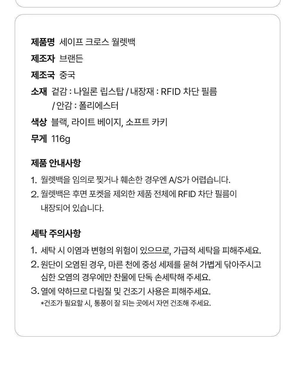 브랜든 세이프 라인 세트(바디백S+월렛백) 상세페이지 76