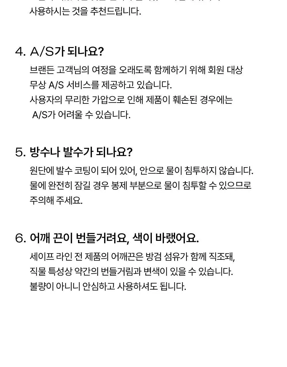 브랜든 세이프 라인 세트(바디백S+월렛백) 상세페이지 79