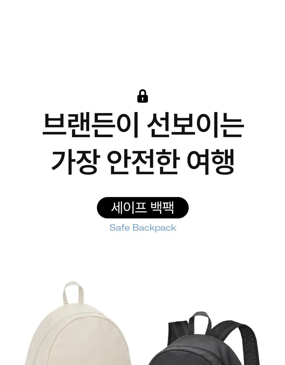 브랜든 세이프 백팩 상세페이지 3