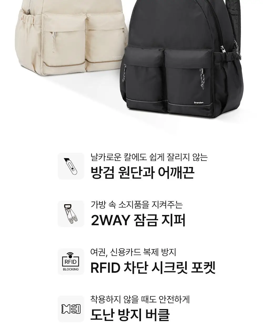 브랜든 세이프 백팩 상세페이지 4