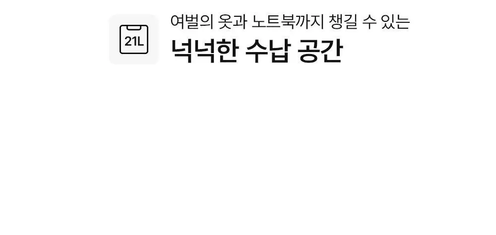 브랜든 세이프 백팩 상세페이지 5