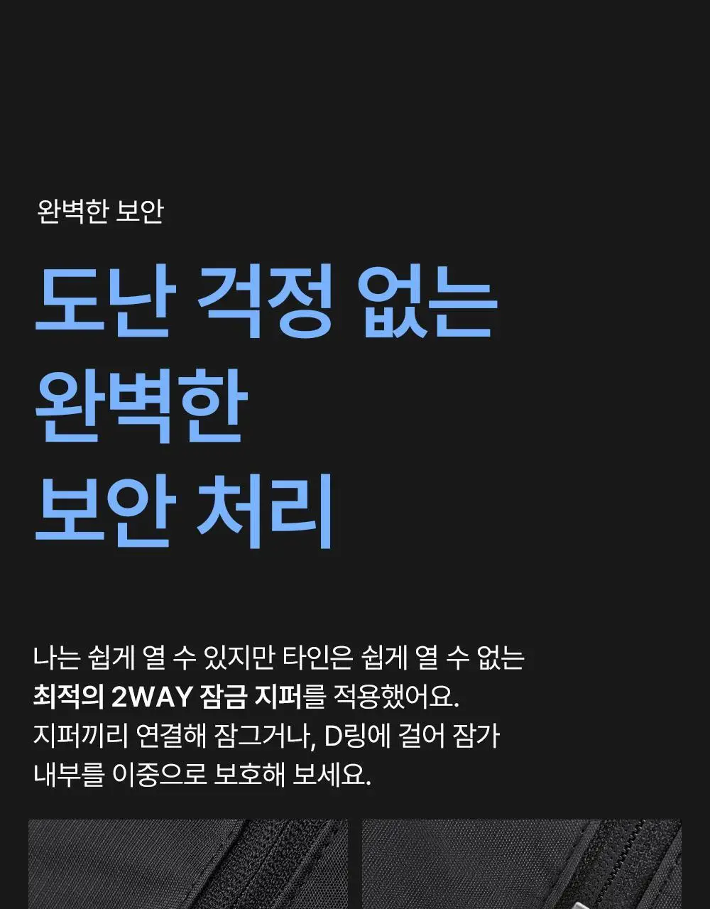 브랜든 세이프 백팩 상세페이지 10
