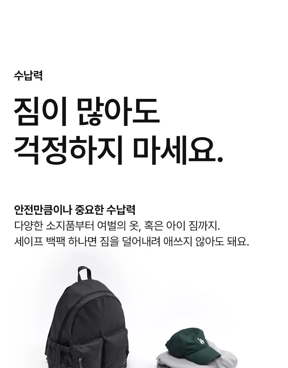브랜든 세이프 백팩 상세페이지 20