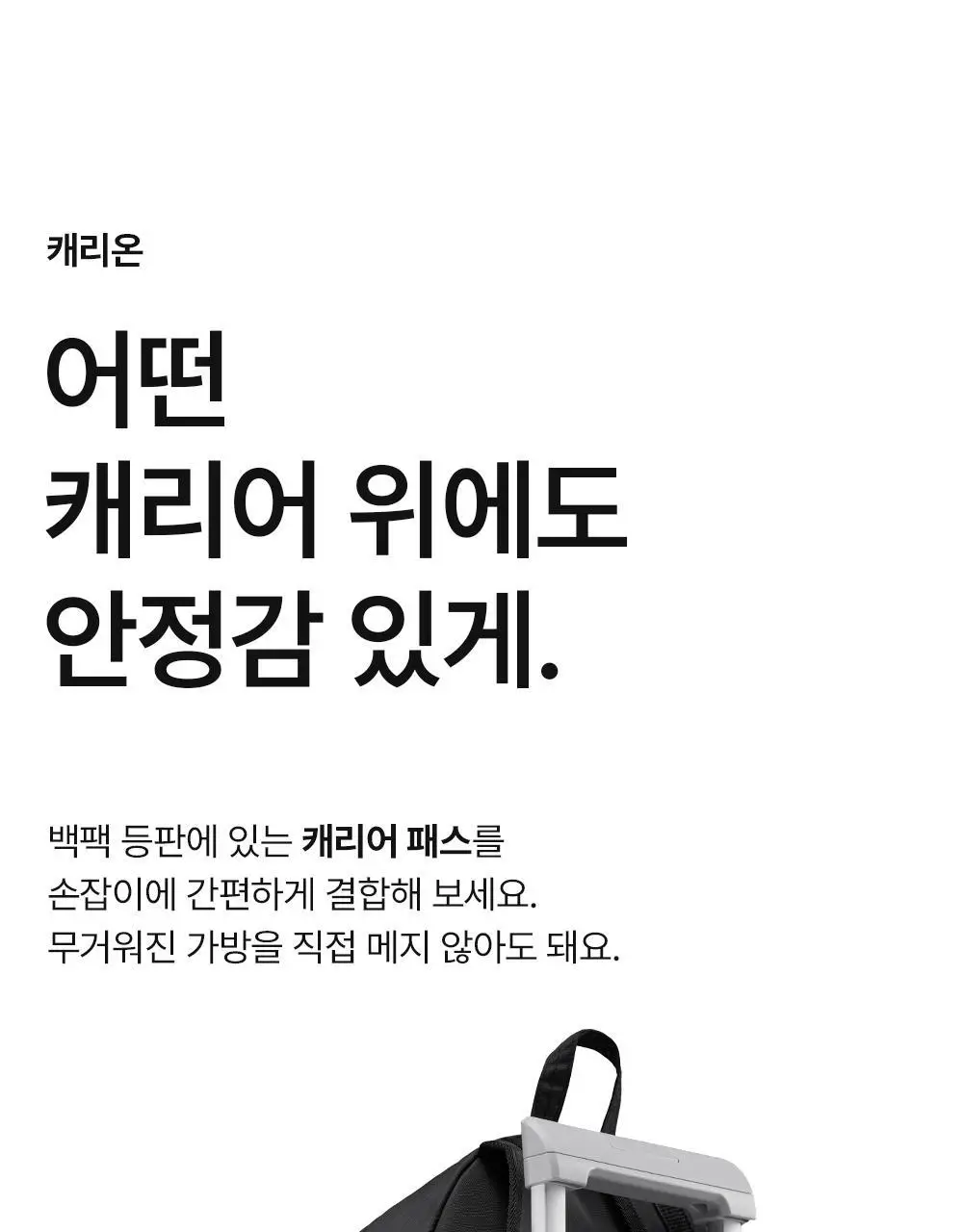 브랜든 세이프 백팩 상세페이지 25