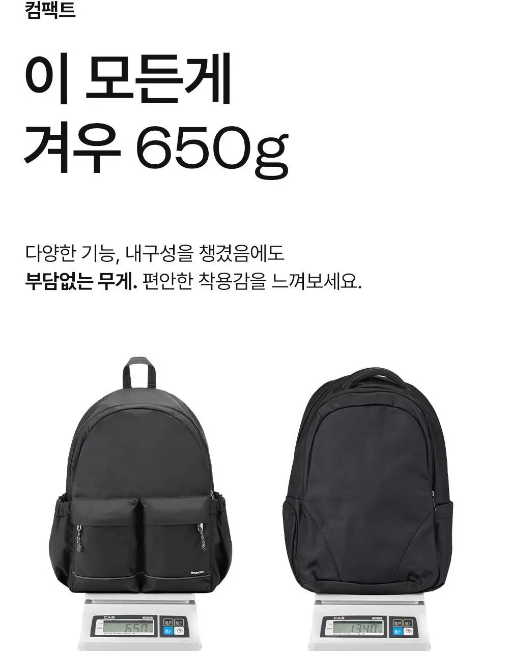 브랜든 세이프 백팩 상세페이지 29