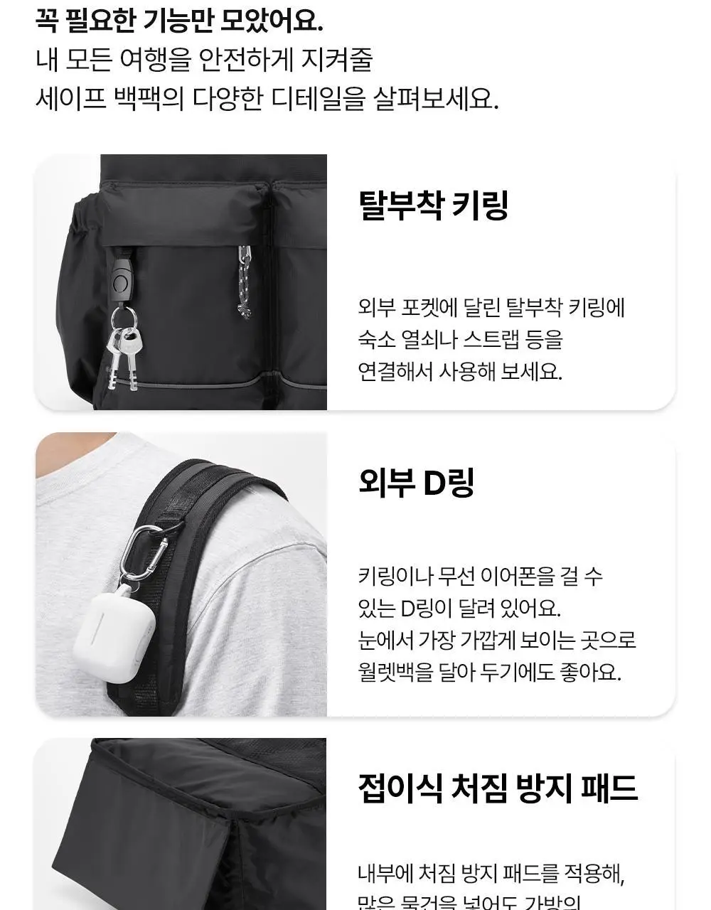 브랜든 세이프 백팩 상세페이지 31
