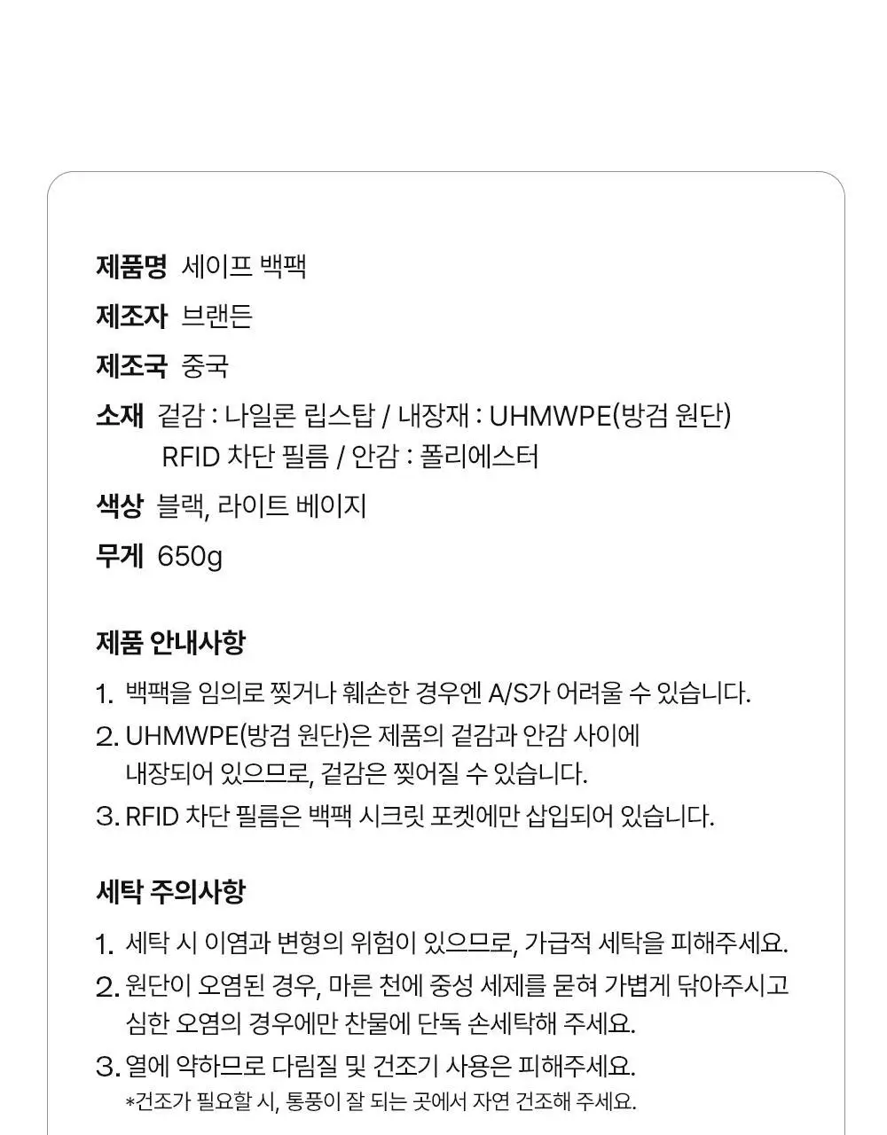 브랜든 세이프 백팩 상세페이지 44