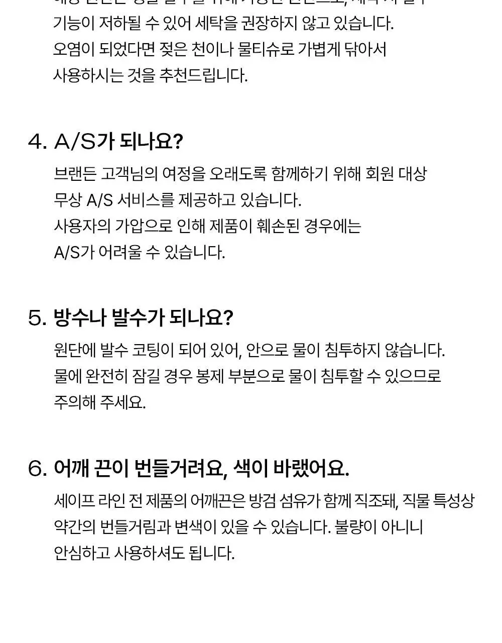브랜든 세이프 백팩 상세페이지 47