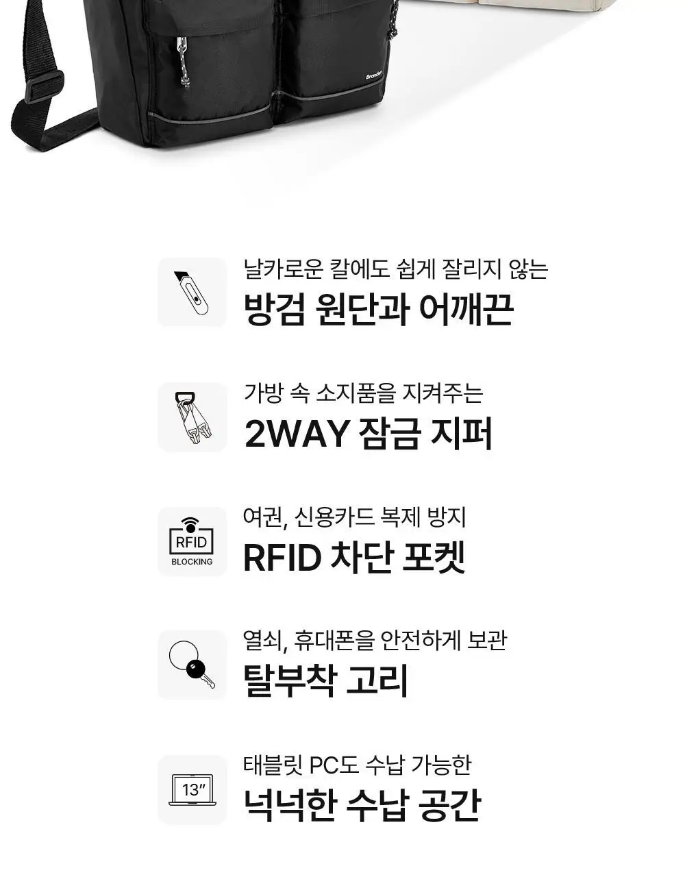브랜든 세이프 크로스 바디백 L 상세페이지 4