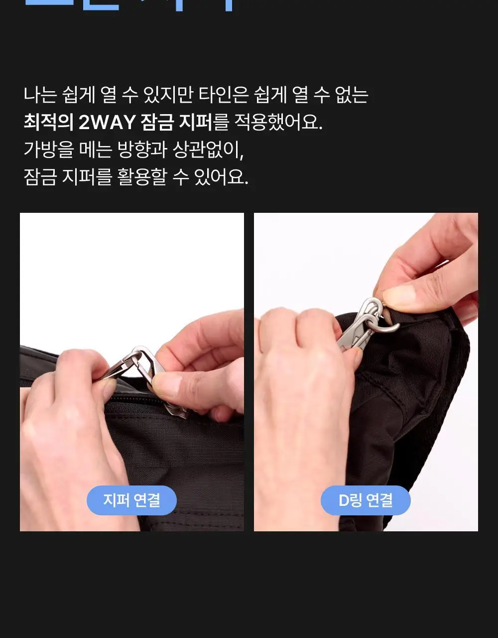 브랜든 세이프 크로스 바디백 L 상세페이지 10