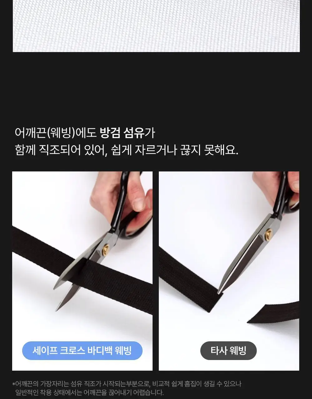 브랜든 세이프 크로스 바디백 L 상세페이지 12