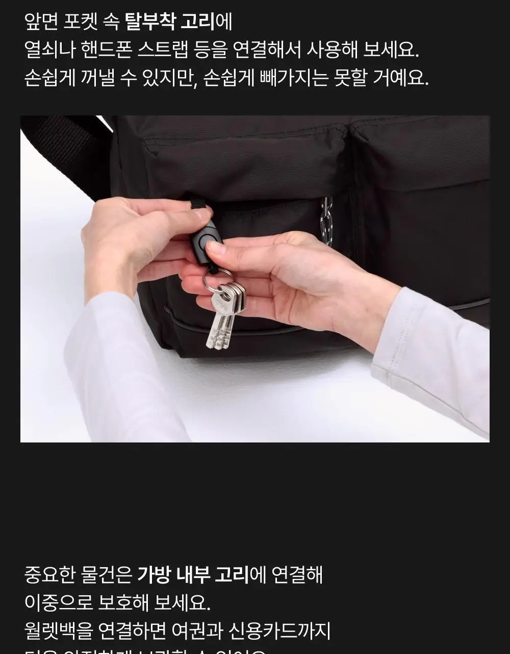 브랜든 세이프 크로스 바디백 L 상세페이지 14
