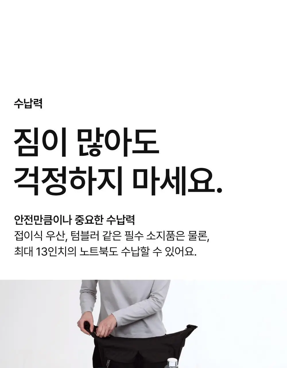 브랜든 세이프 크로스 바디백 L 상세페이지 18