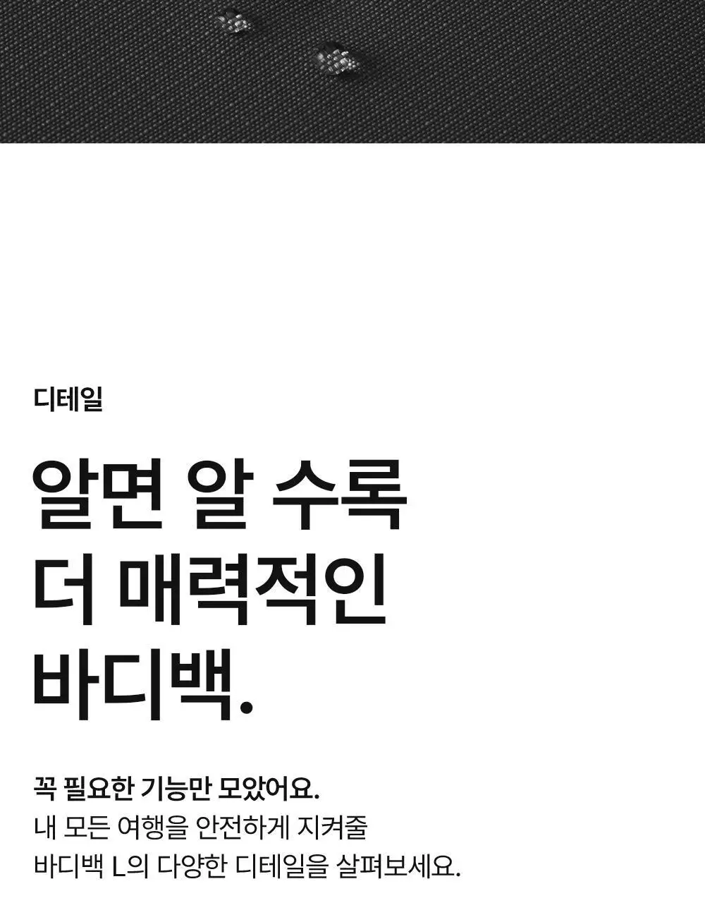 브랜든 세이프 크로스 바디백 L 상세페이지 25