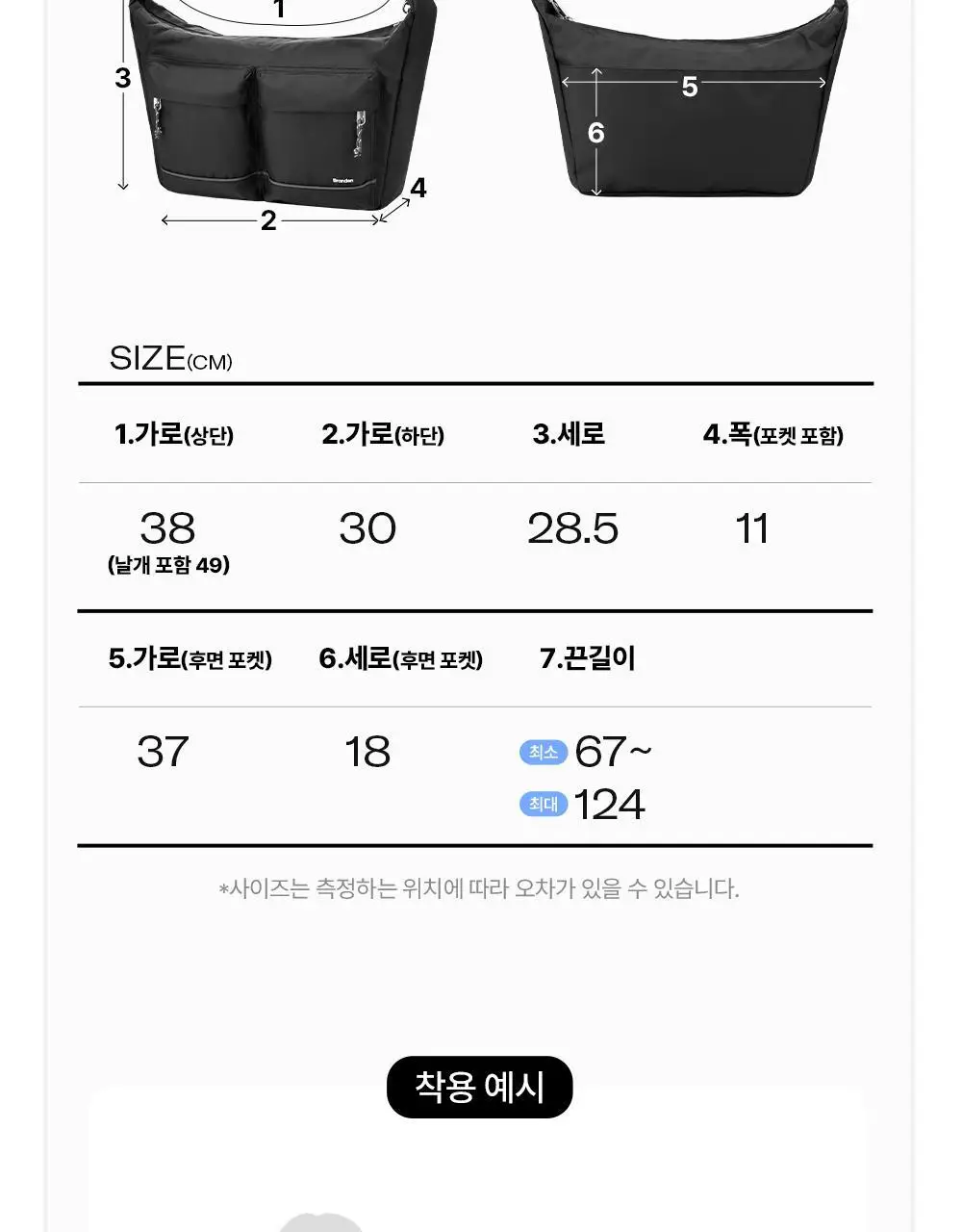 브랜든 세이프 크로스 바디백 L 상세페이지 34