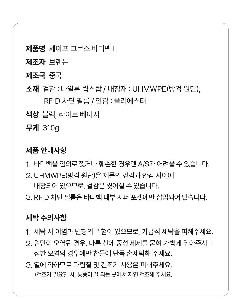 브랜든 세이프 크로스 바디백 L 상세페이지 37