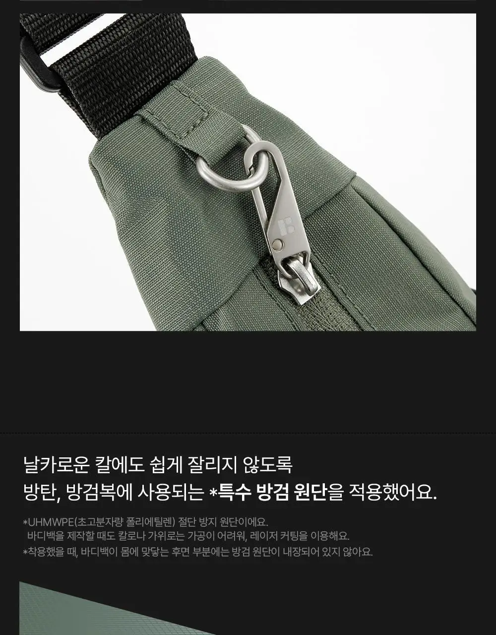 브랜든 세이프 크로스 바디백 S 상세페이지 14