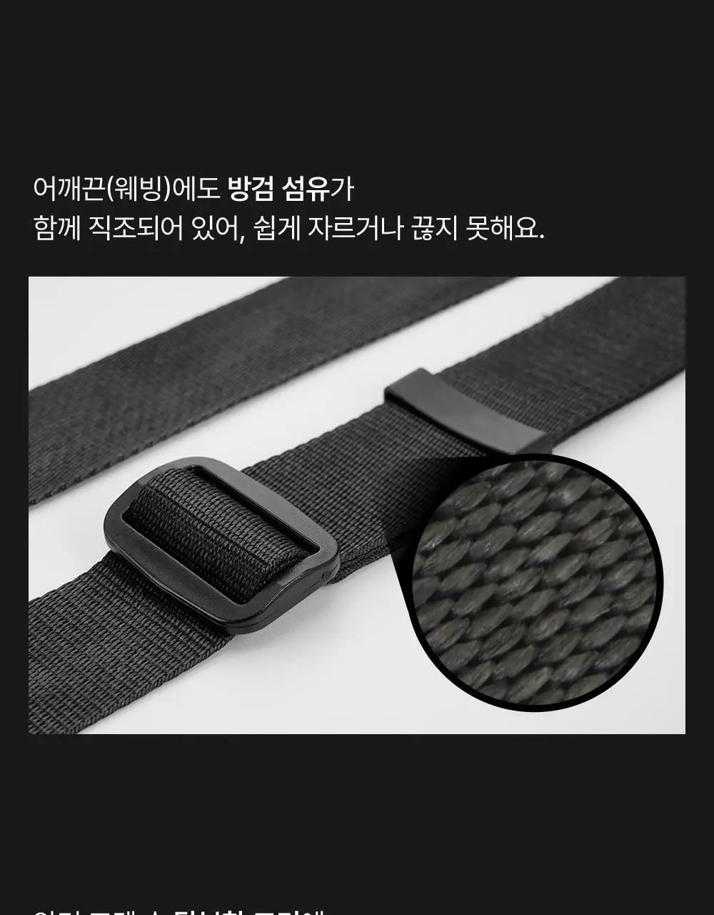 브랜든 세이프 크로스 바디백 S 상세페이지 17