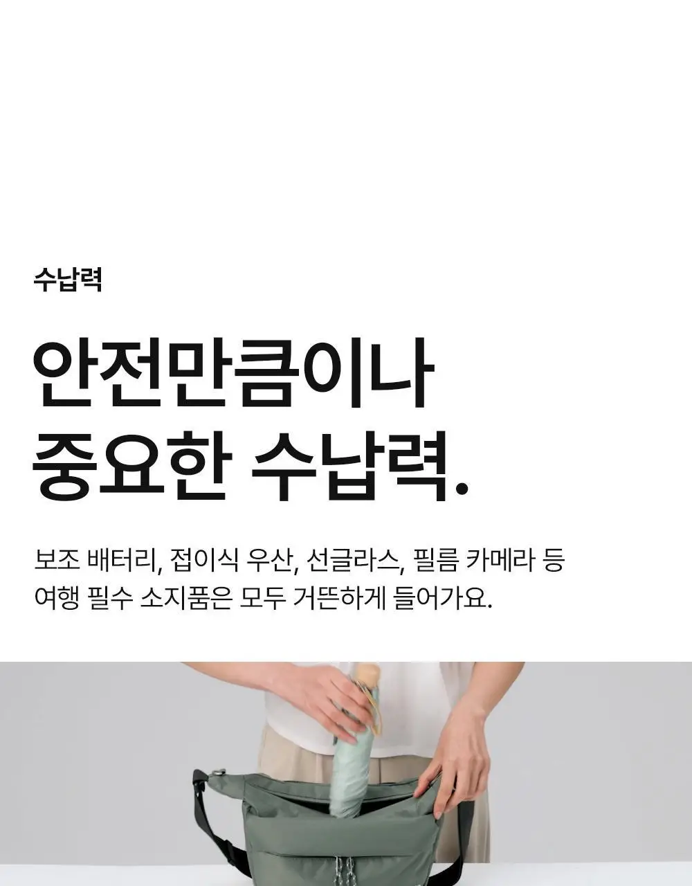 브랜든 세이프 크로스 바디백 S 상세페이지 22
