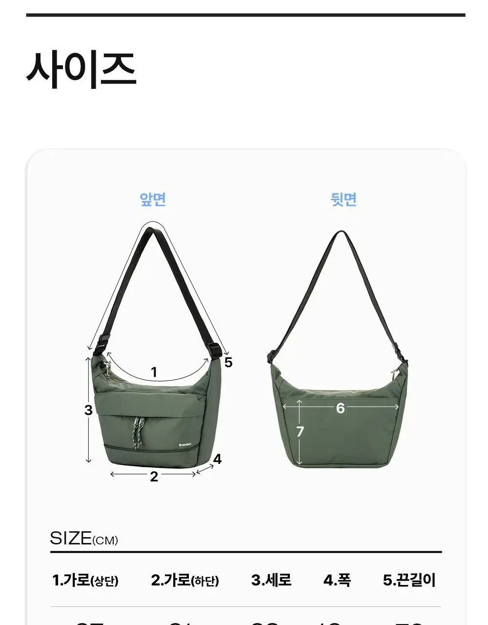 브랜든 세이프 크로스 바디백 S 상세페이지 40