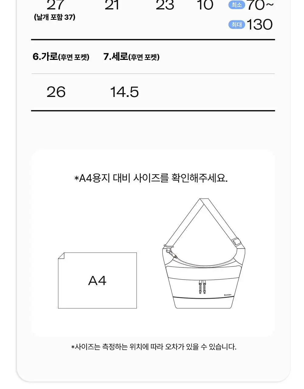 브랜든 세이프 크로스 바디백 S 상세페이지 41
