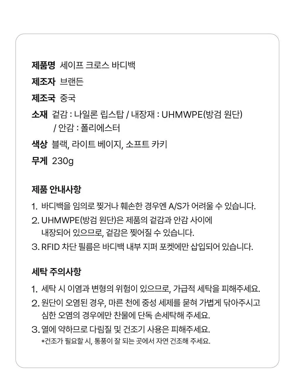 브랜든 세이프 크로스 바디백 S 상세페이지 43