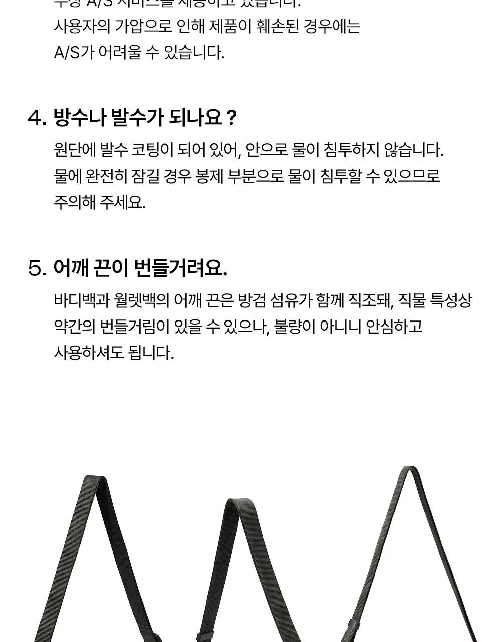 브랜든 세이프 크로스 바디백 S 상세페이지 46
