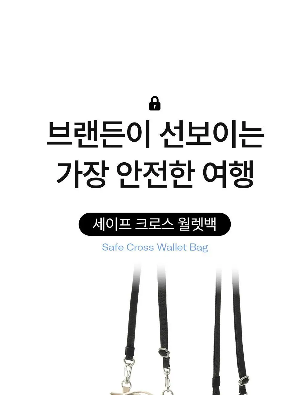 브랜든 세이프 크로스 월렛백 상세페이지 3