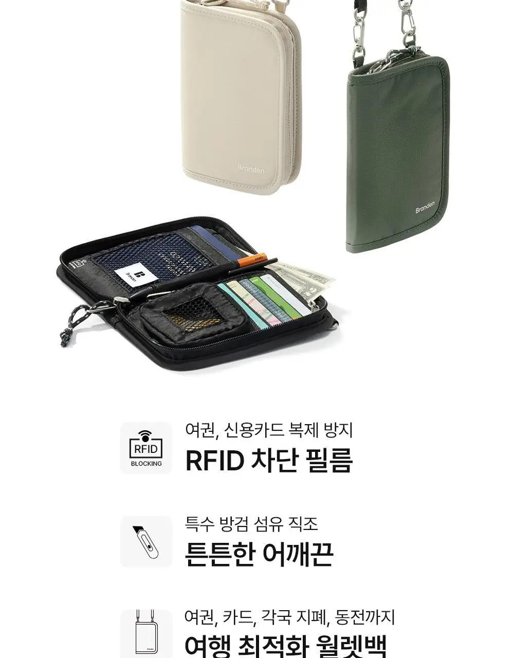 브랜든 세이프 크로스 월렛백 상세페이지 4