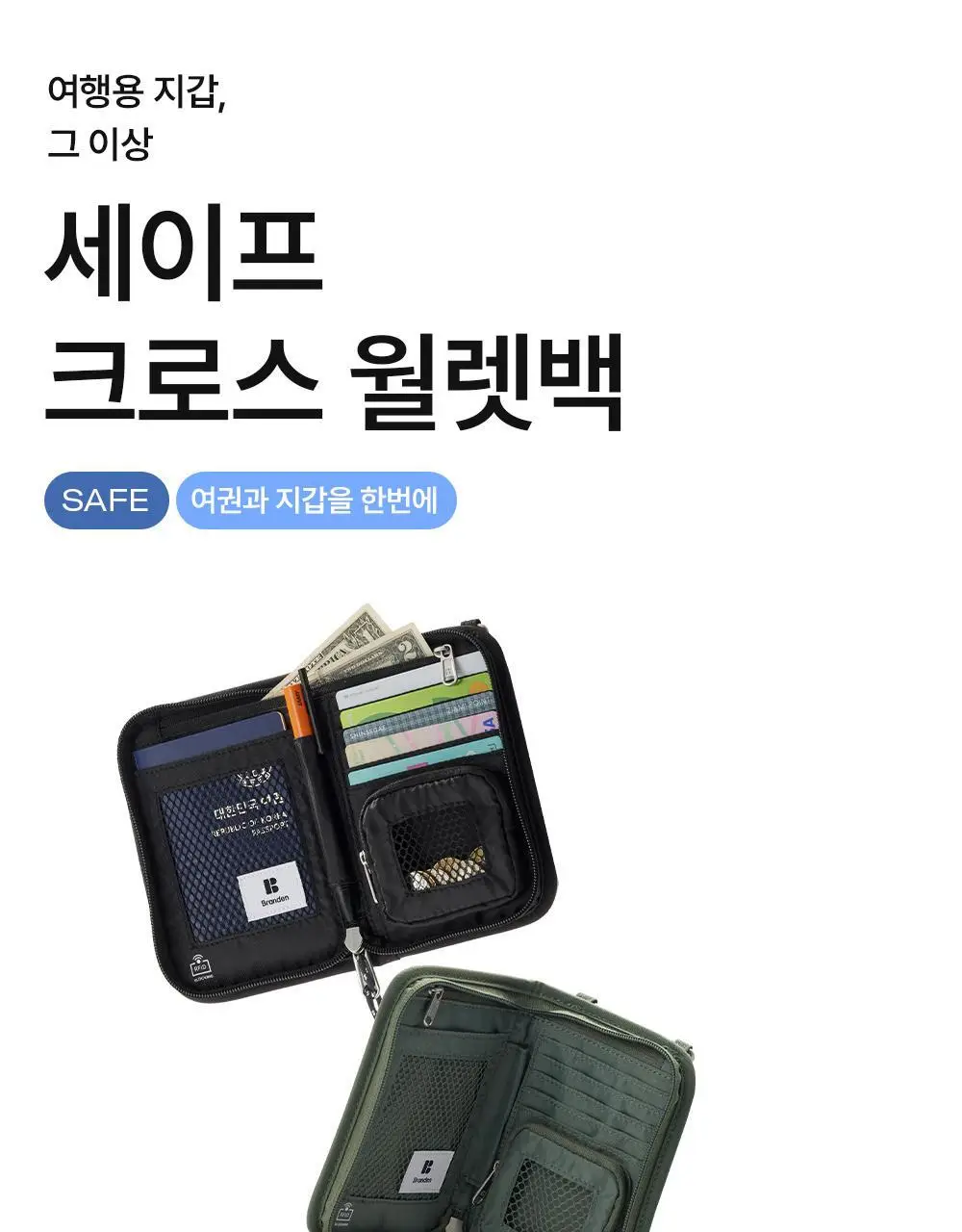 브랜든 세이프 크로스 월렛백 상세페이지 6