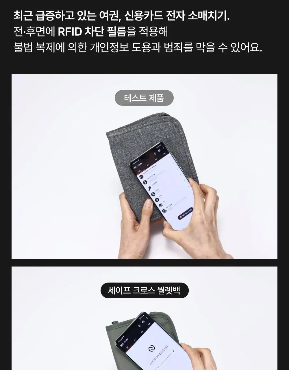 브랜든 세이프 크로스 월렛백 상세페이지 10