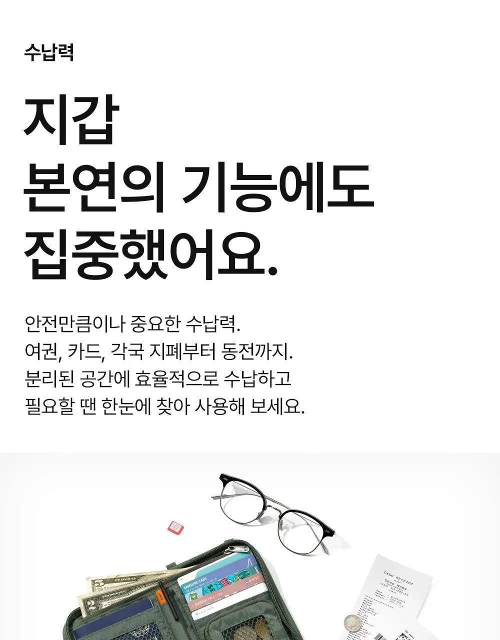 브랜든 세이프 크로스 월렛백 상세페이지 15