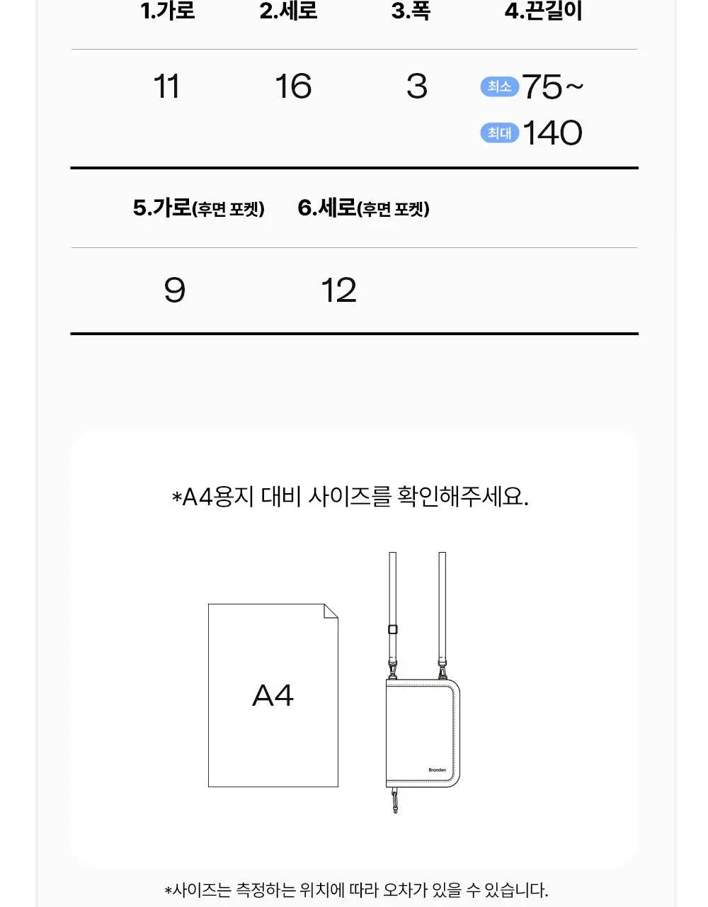 브랜든 세이프 크로스 월렛백 상세페이지 35