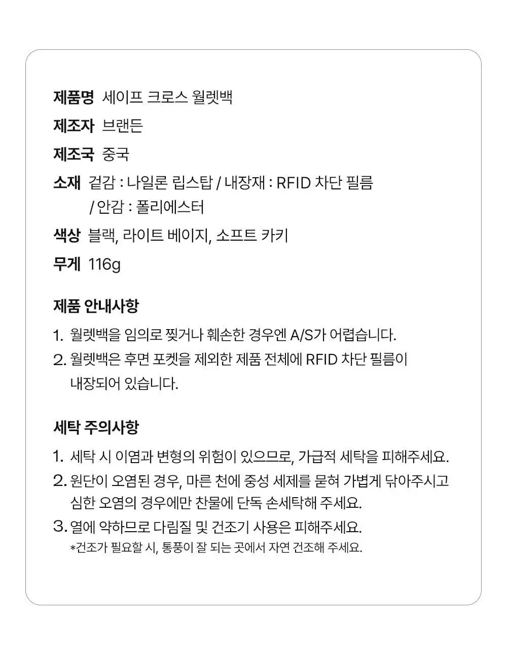 브랜든 세이프 크로스 월렛백 상세페이지 38