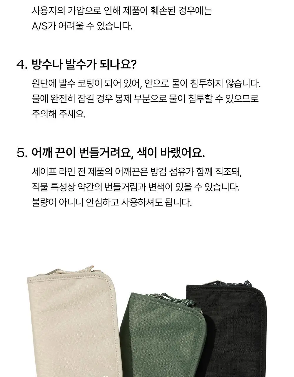 브랜든 세이프 크로스 월렛백 상세페이지 41
