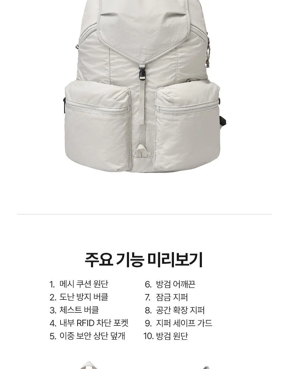 브랜든 세이프 플러스 백팩 상세페이지 7