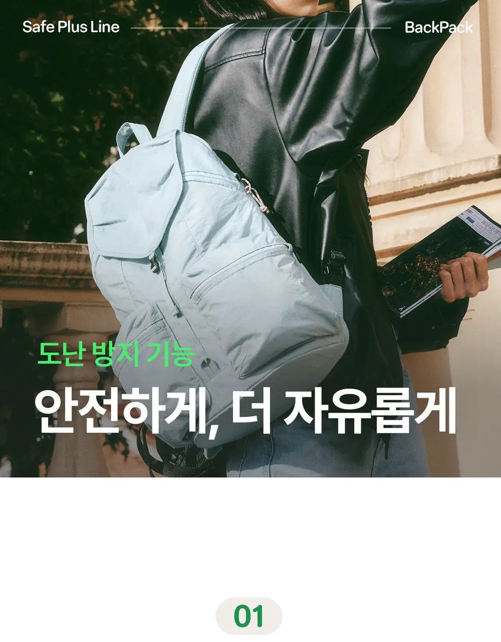브랜든 세이프 플러스 백팩 상세페이지 14