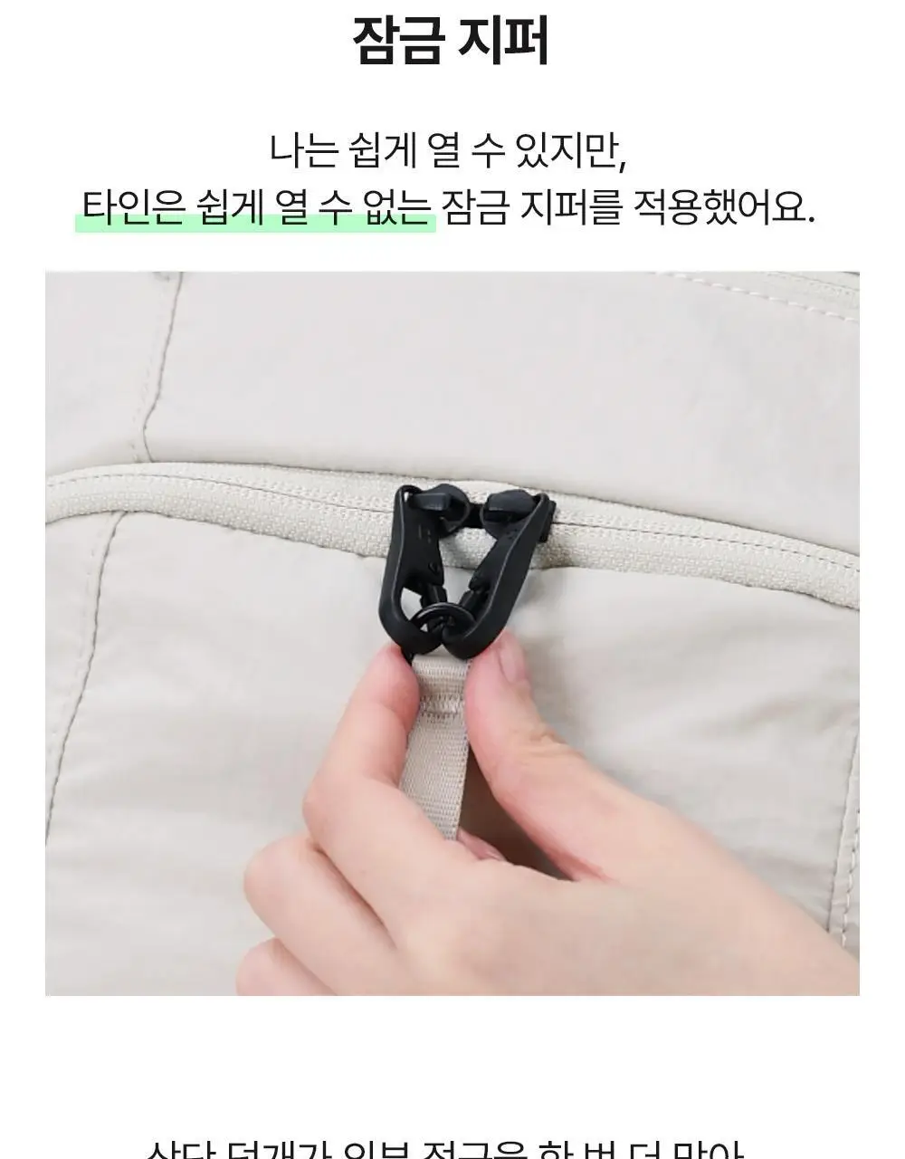 브랜든 세이프 플러스 백팩 상세페이지 15