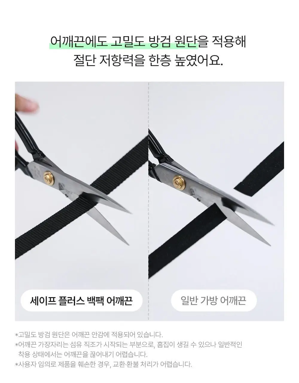 브랜든 세이프 플러스 백팩 상세페이지 20