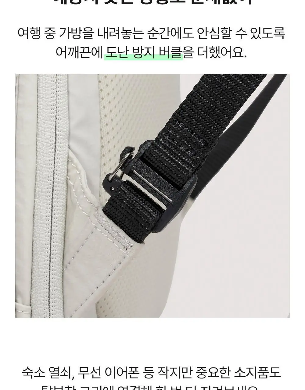 브랜든 세이프 플러스 백팩 상세페이지 23