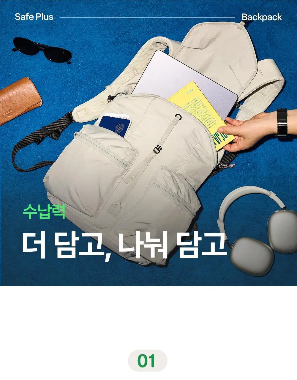 브랜든 세이프 플러스 백팩 상세페이지 25