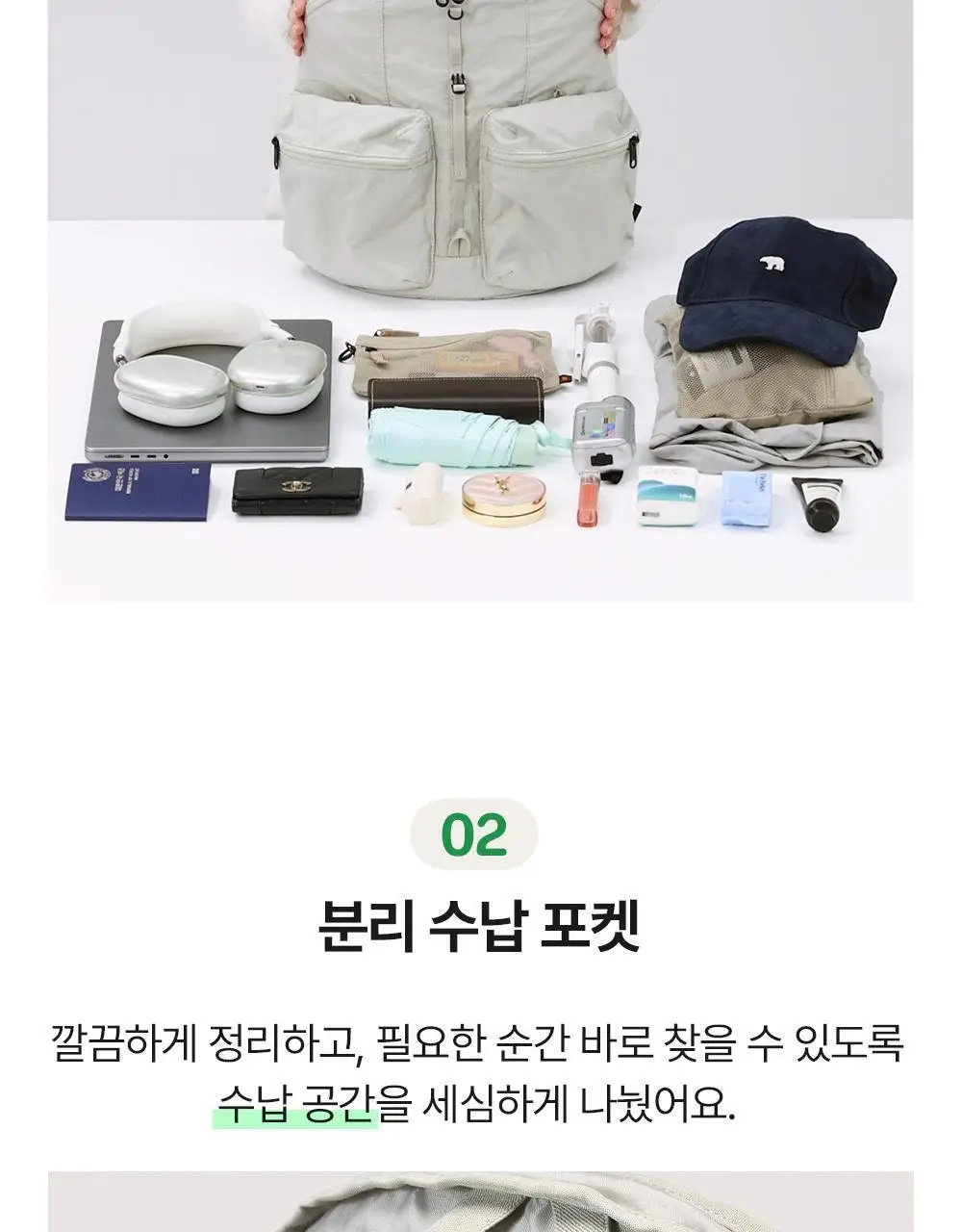 브랜든 세이프 플러스 백팩 상세페이지 27
