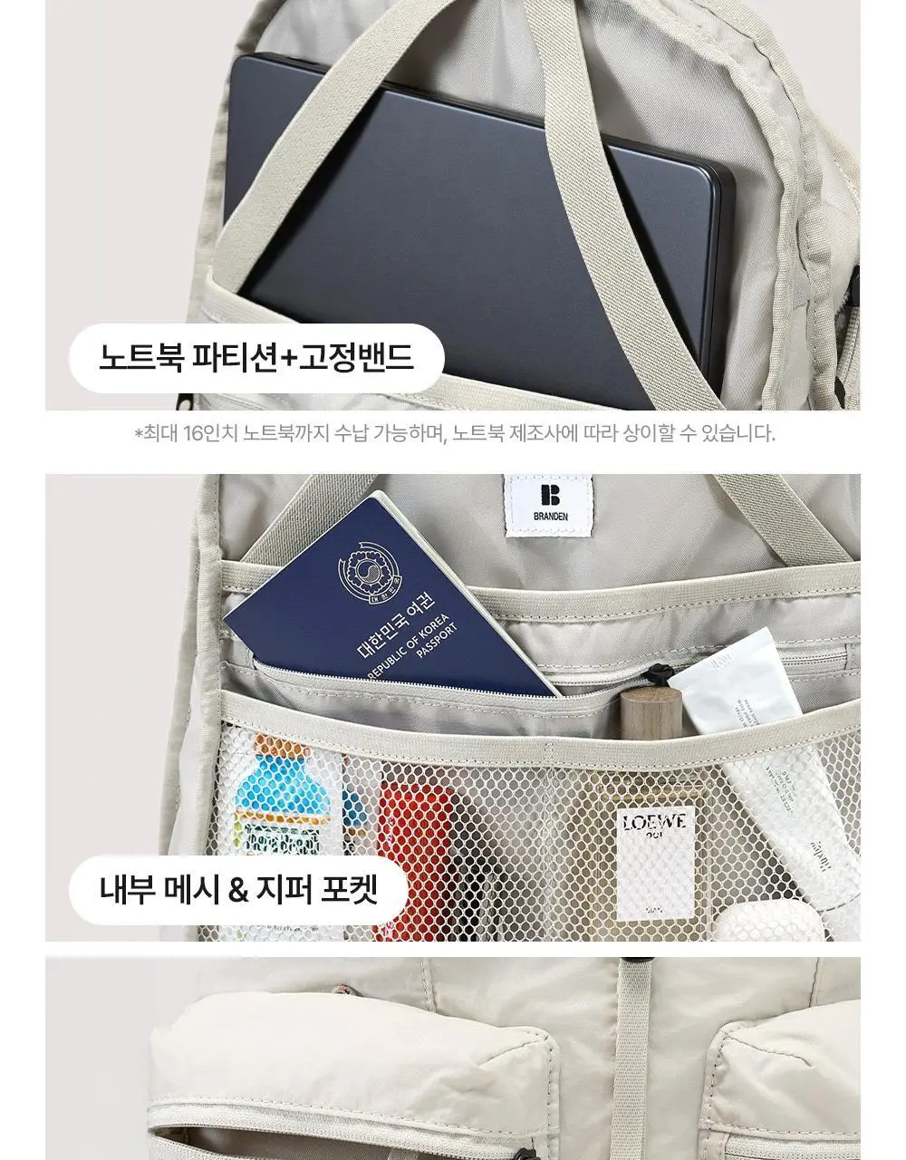 브랜든 세이프 플러스 백팩 상세페이지 28