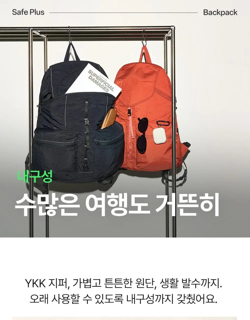 브랜든 세이프 플러스 백팩 상세페이지 31
